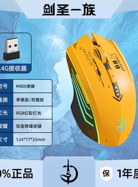 剑圣一族M800无线蓝牙双模鼠标轻音可充电平板电脑手机游戏办公用