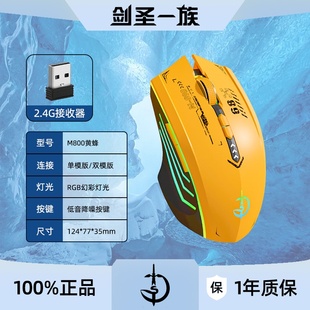 剑圣一族M800无线蓝牙双模鼠标轻音可充电平板电脑手机游戏办公用