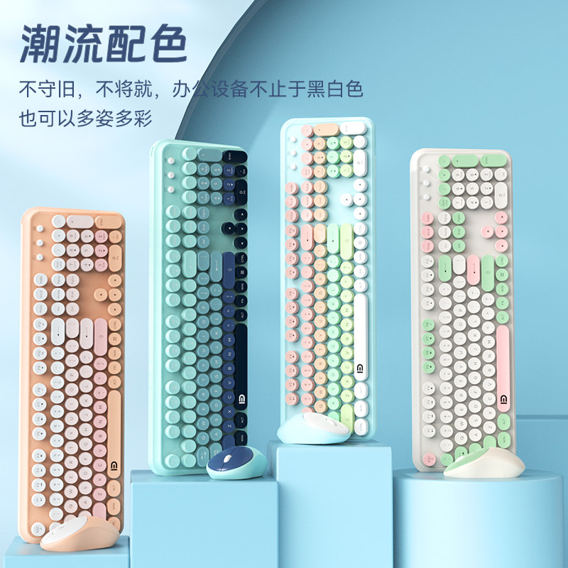 富德EK8870无线键鼠套装办公家用游戏商务笔记本电脑朋克键盘鼠标