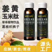 酣乐解醒饮品玉米肽牡蛎肽喜酒饮料快速酣乐小黄瓶千杯非神器片灵