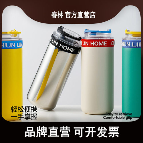 春林玻璃胆保温杯550ml直饮
