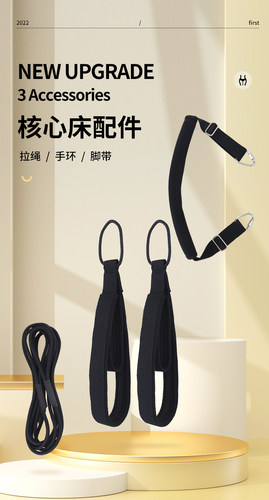 普拉提配件核心绳索脚套凯迪拉克