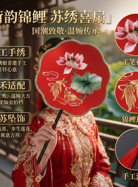 新款莲花锦鲤八瓣红色团扇
