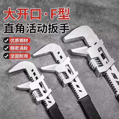 大开口F型活动扳手直角管钳套装