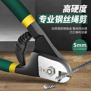 高硬度专业钢丝钳5mm钢丝绳剪钳优质铬钒钢热处理刀口锋利