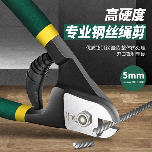 高硬度专业钢丝钳5mm钢丝绳剪钳