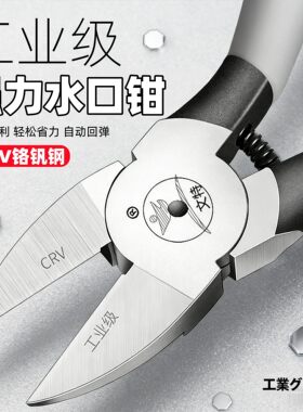 工业级水口钳模型高达剪钳偏口小钳子斜嘴电子薄刃剪线电工斜口钳