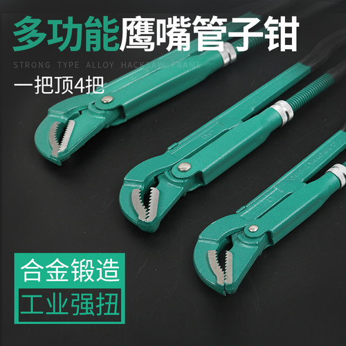 多功能鹰嘴管钳子工业级可调节大开口活动万能扳手水暖工水管钳子 - 封面