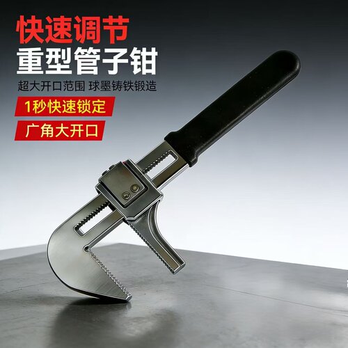 重型管子钳1秒快锁大开口