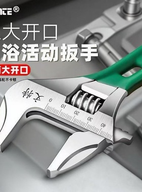 WENGE活动扳手卫浴大开口短柄工业级多功能开口扳手