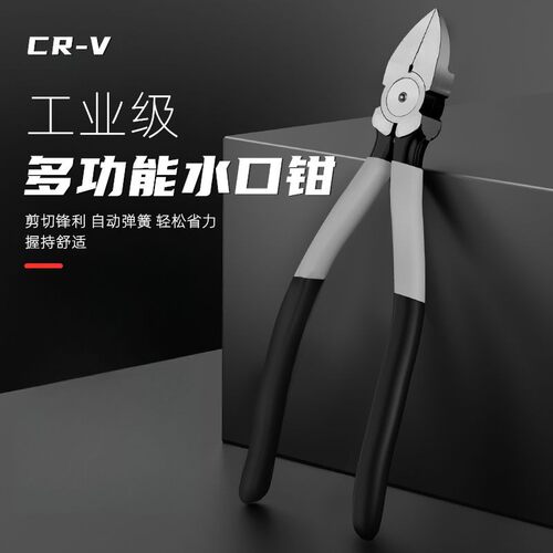 水口钳模型高达剪钳偏口小钳子斜嘴电子薄刃剪线电工斜口钳工业级
