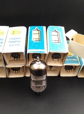 全新原装苏联 6N2/6H2n/6P1电子管美国GE 南京6H3N-EB/5670 6N1N