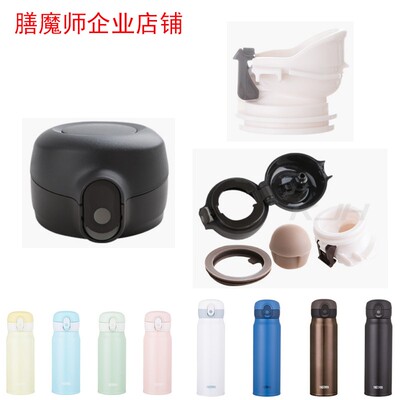 膳魔师盖子杯盖密封圈配件硅胶圈