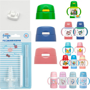 283吸嘴吸管杯盖密封圈TCKK 281 膳魔师保温杯儿童吸管杯FEC 280