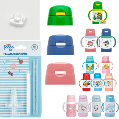 膳魔师巧虎保温杯儿童吸管杯吸嘴