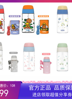 膳魔师吸管杯塑料儿童宝宝学饮杯水壶背带魔膳师运动水杯BBSE-400