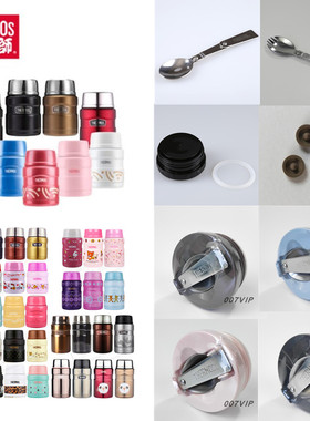 膳魔师SK-3000/3020系列保温杯焖烧杯罐折叠勺密封圈内塞杯盖配件