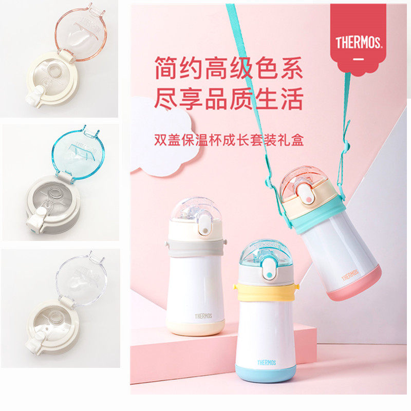 膳魔师儿童保温杯带吸管婴儿吸管杯直饮宝宝水杯带把手双盖TCKE,餐饮具,防漏杯盖,淘宝优惠券,粉丝福利购,淘宝优惠卷