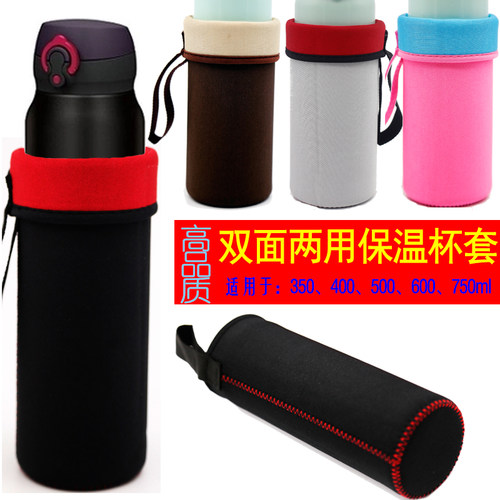 保温杯套膳魔师通用杯袋保护套