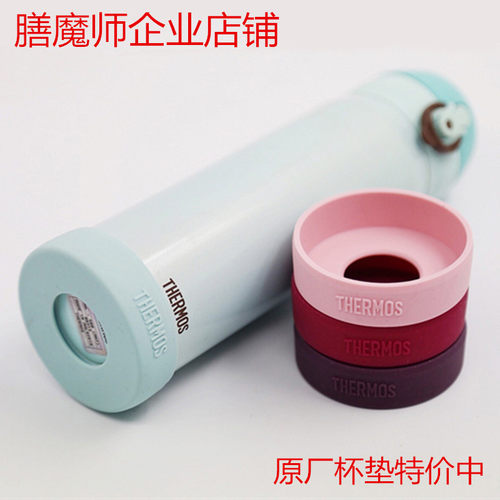 第二件减价膳魔师硅胶杯垫