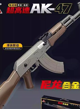 【爆款推荐】悍迪M416满配版电动玩具枪精美礼盒款AK47男孩礼物