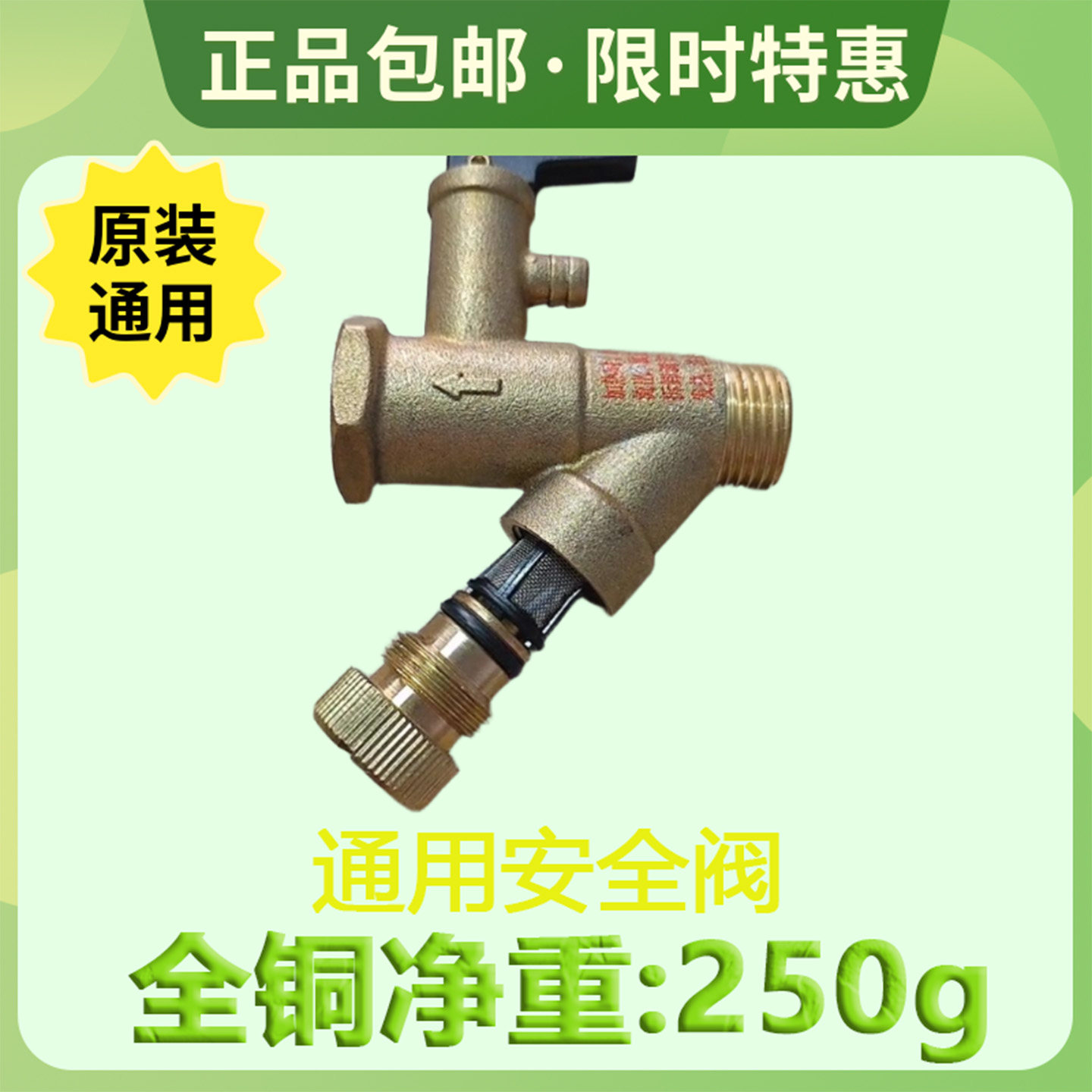 适用海尔美的AO史密斯/电热水器