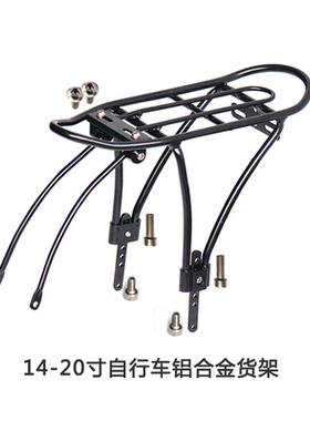 大行折叠自行车超轻后座架大行P8原厂尾架16寸K3plus可调节行李架