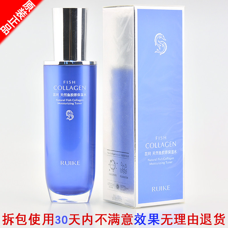 蕊珂天然鱼胶原保湿水即时补水润滑清爽平衡水油白皙亮泽细腻肌肤