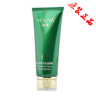 幽雅碧玉净香泡沫洁颜膏清爽深层清洁温和洁面细嫩醒肤不紧绷正品