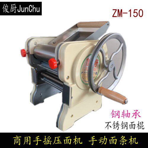 不锈钢商用面条机压面机家用小型