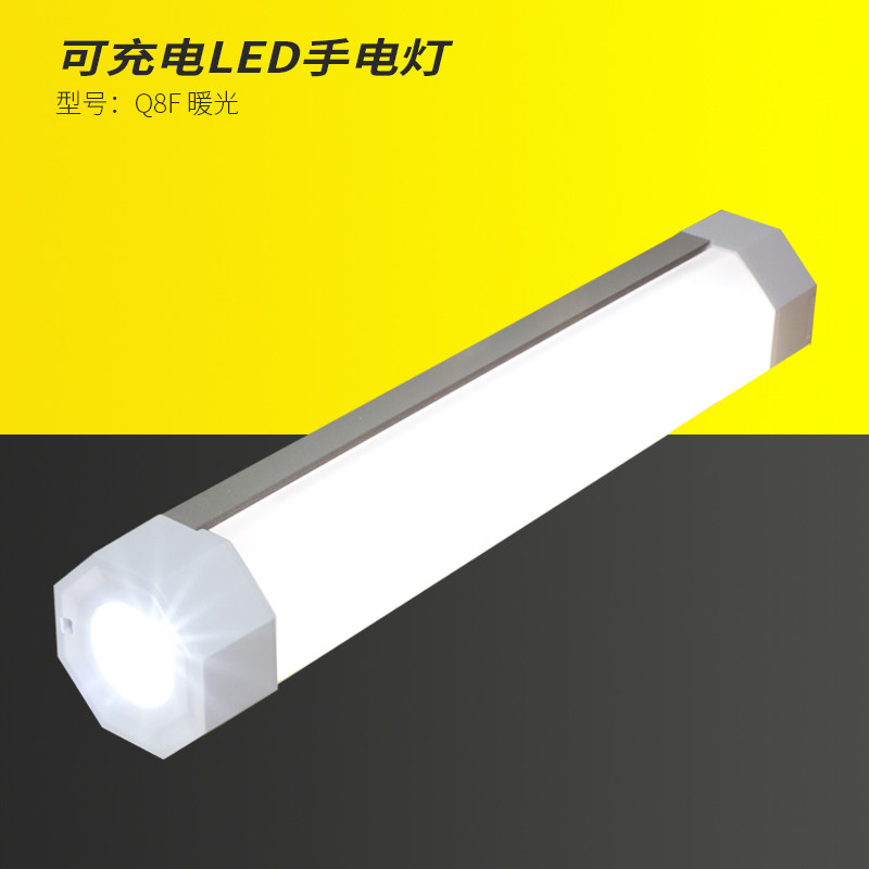 优洋可充电LED灯手电灯管防水灯磁吸灯户外灯手电筒挂灯暖黄光Q8F