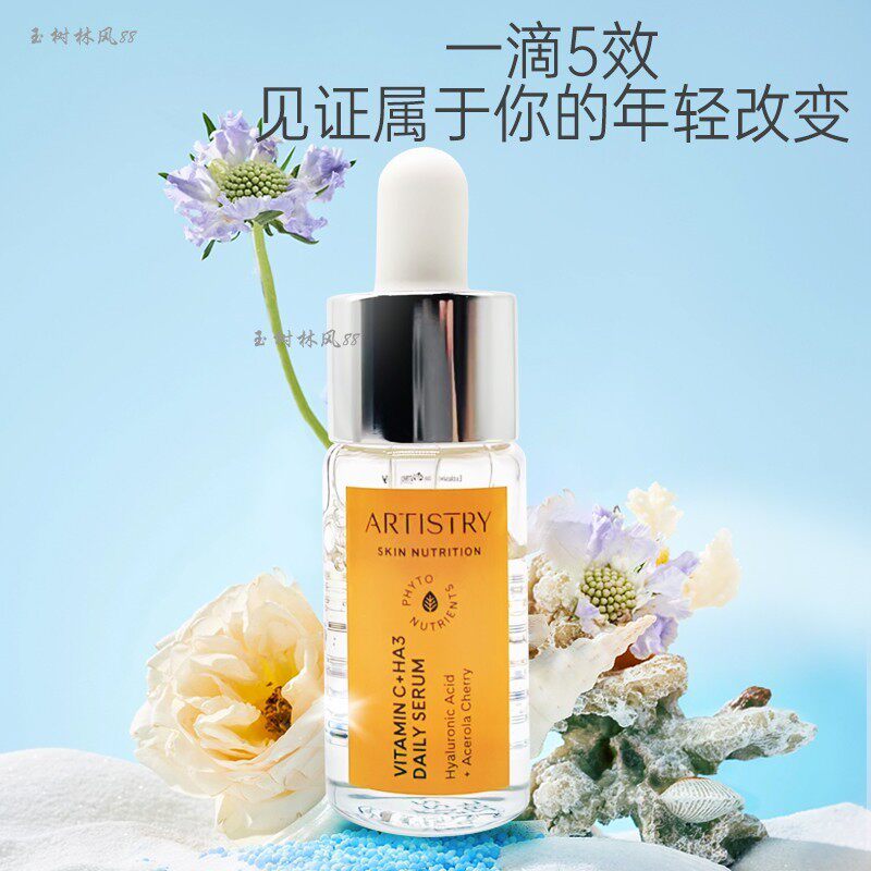 秋冬保湿进口原装升级版安利雅姿玻尿酸VC双效精华液 玻尿酸精华