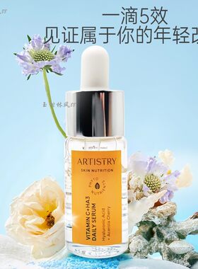 秋冬保湿进口原装升级版安利雅姿玻尿酸VC双效精华液 玻尿酸精华