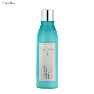 美国生产安利雅姿焕活 紧肤水安利调肤水滋润补水