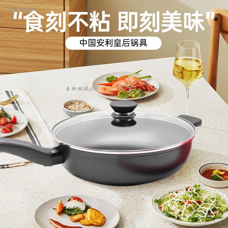 促销 国产安利皇后不粘锅大容量4l多人炒菜锅带锅盖 送硅胶铲