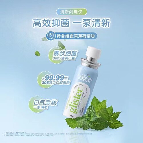 国产安利丽齿健薄荷口腔清新