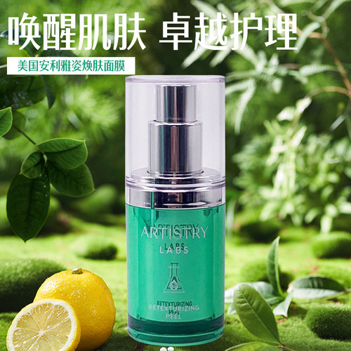 美国雅姿焕肤面膜消除暗沉面膜去除角质去死皮面膜15ml