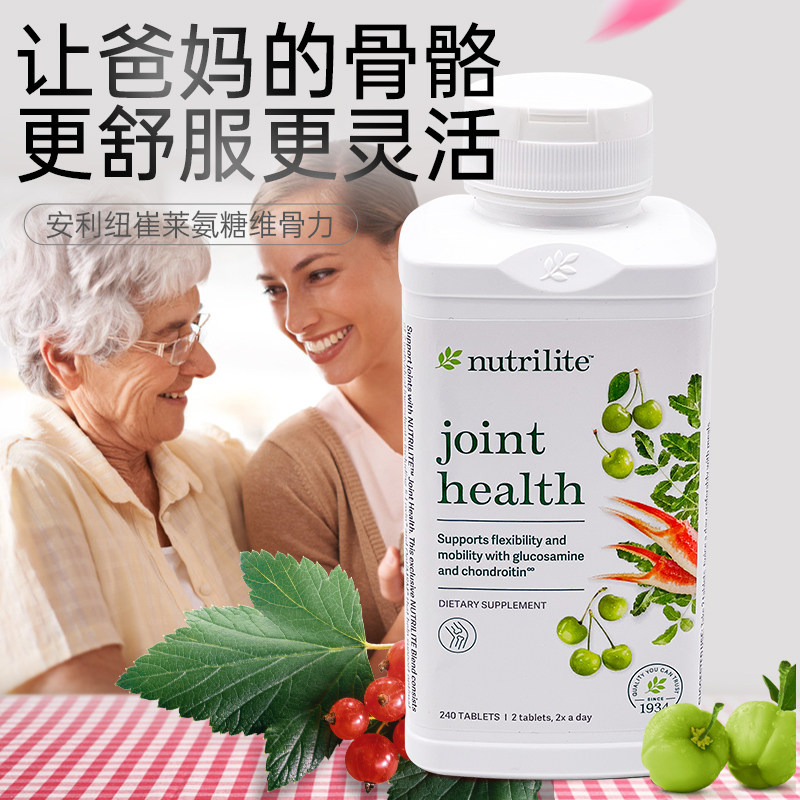 促销 美国本土安利氨糖 维骨素健络精华强健骨骼240粒装