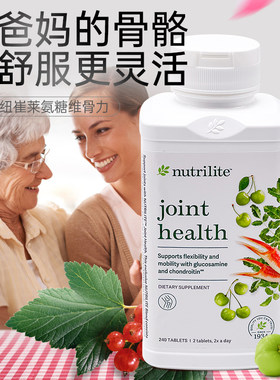 迎新促销美国本土安利纽崔莱