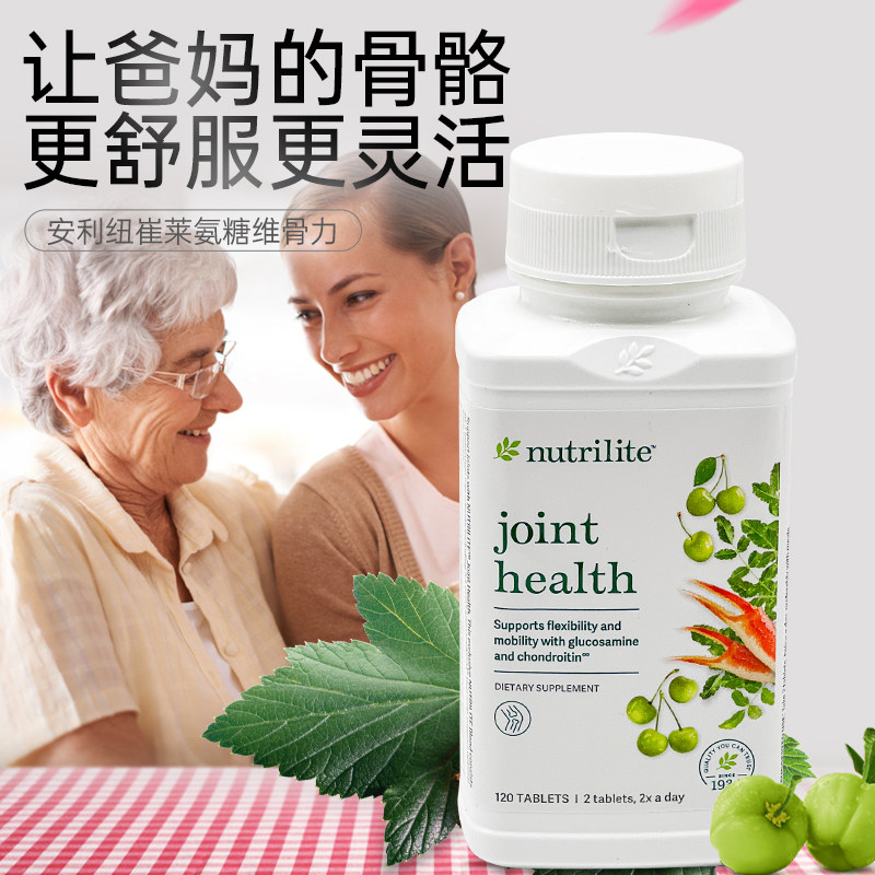 美国产新包装维骨素安利葡萄糖胺乳香120片 小维骨素健络精华