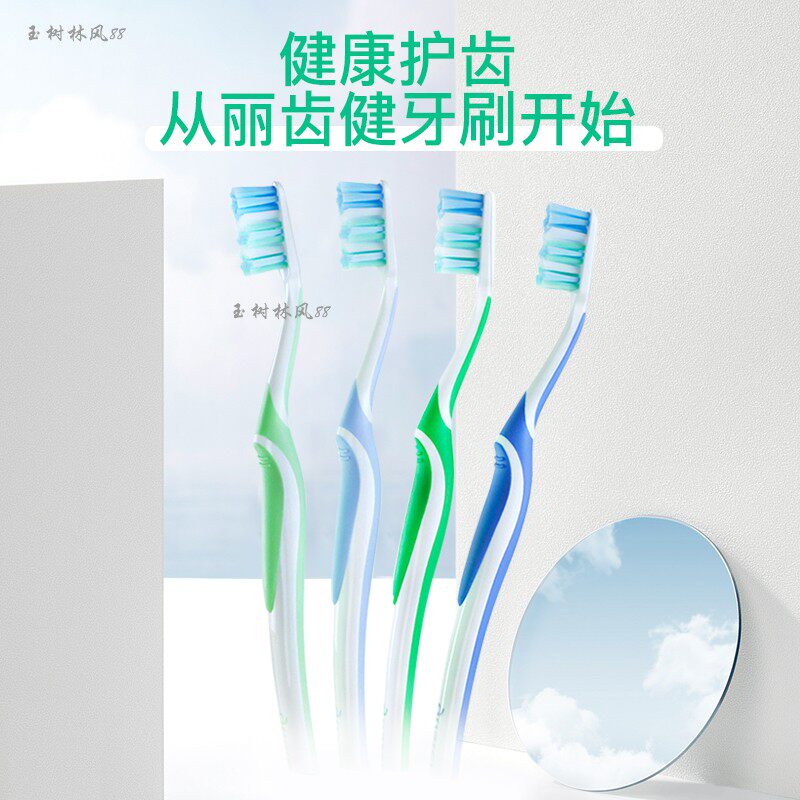 促销 安利个人护理系列产品丽齿健全护型牙刷 一盒装四支