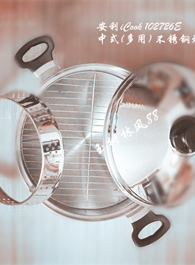 安利ICook 中式不锈钢炒锅直径36cm