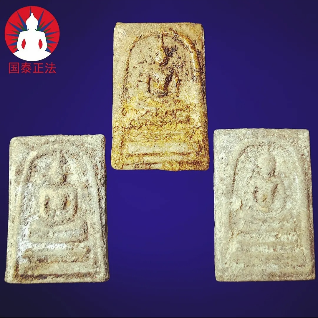 国泰正法 泰国佛牌 大法会原版 阿赞多瓦拉康寺 出佛塔 老崇迪佛