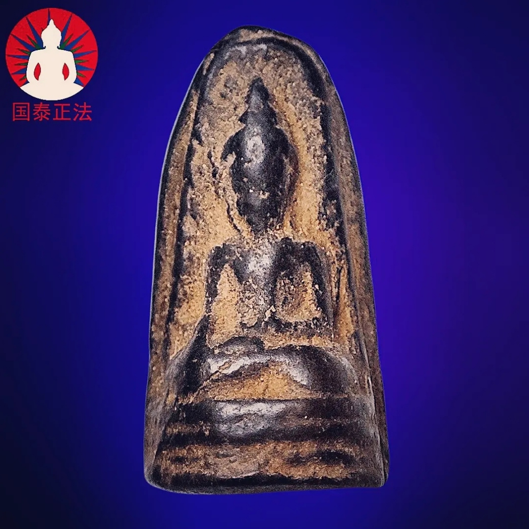 泰国佛牌 龙普菩达 森林派一期 原版老帕落 出土帕洛佛 五大古佛