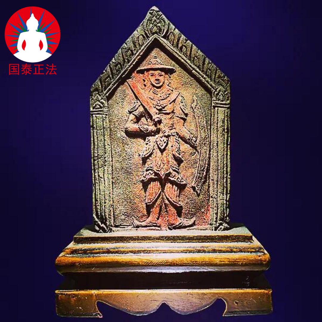 泰国佛牌真品 鲁士派限量制作原版守护者魄勇像摆件 1080种老材料