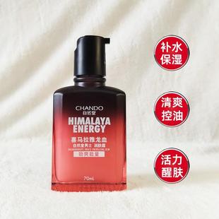 自然堂男士 乳液面霜护肤品脸部控油活肤滋润 龙血润肤露补水保湿