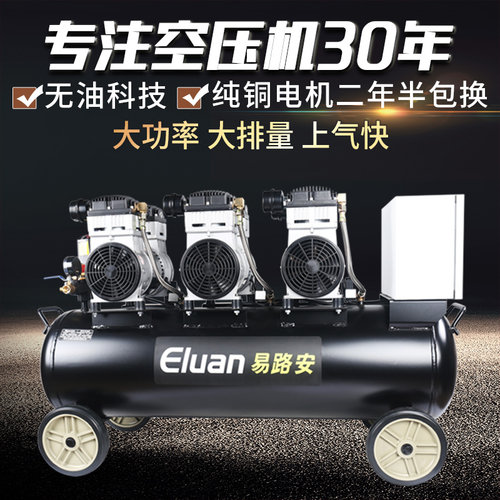 ELUAN/易路安'空压机打气泵汽修