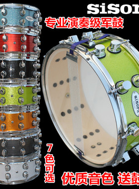 sisora军鼓 高级枫木腔小军鼓 专业演出级军鼓 考级用架子鼓军鼓