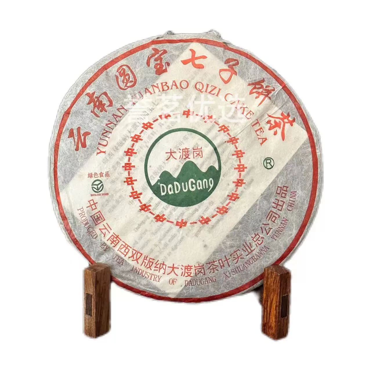 大渡岗1999年圆宝七子饼茶云南普洱生茶老茶纯昆明干仓