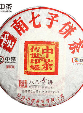 2018年普洱中茶普洱勐海